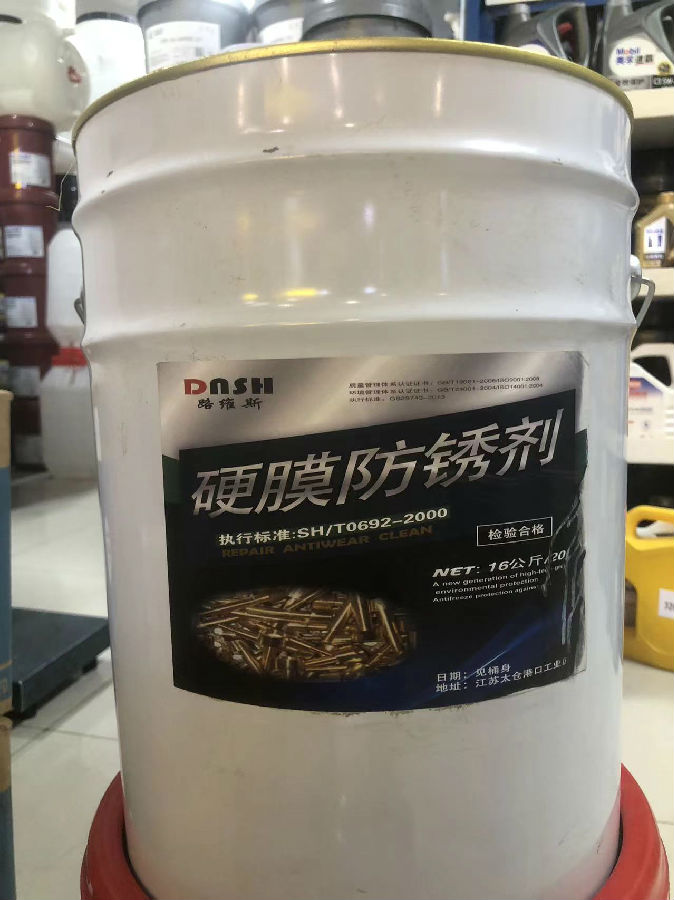 路维斯硬膜防锈剂，16kg/20L